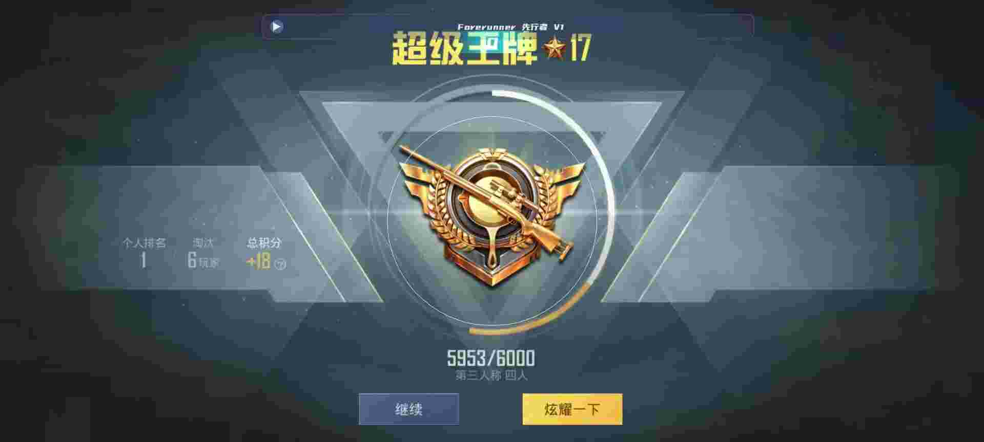 和平精英鸡腿辅助自瞄 - 和平精英外挂名单在哪看辅助预览图